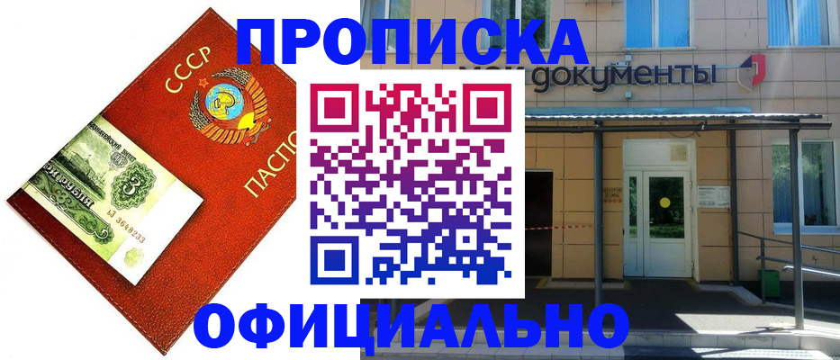 прописка для школы в Кукморе