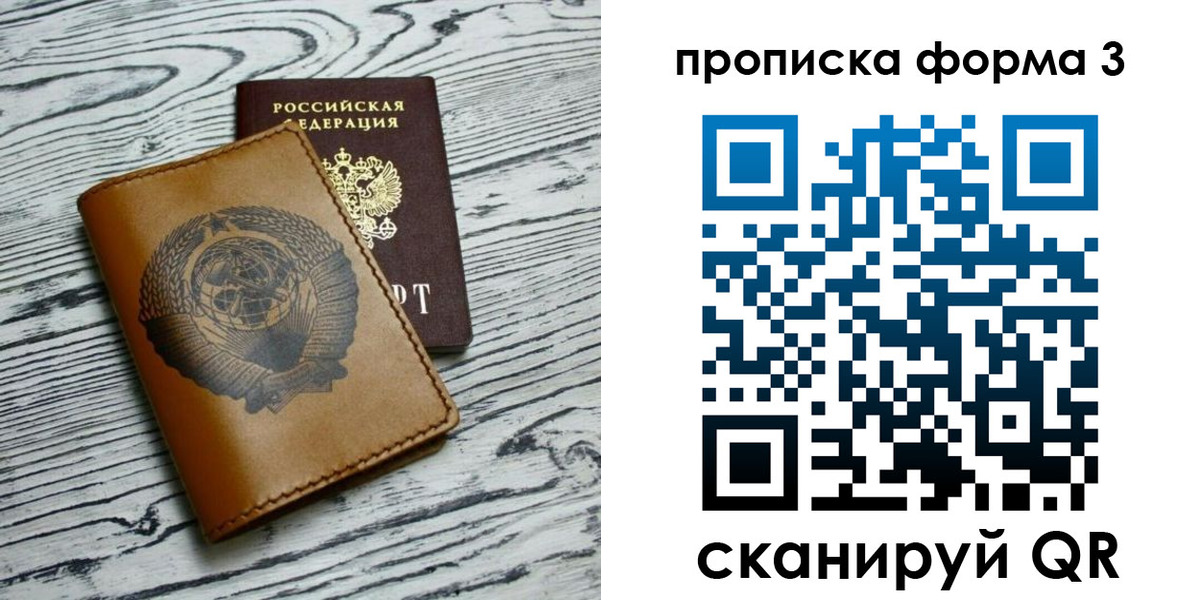 временная регистрация недорого в Кукморе
