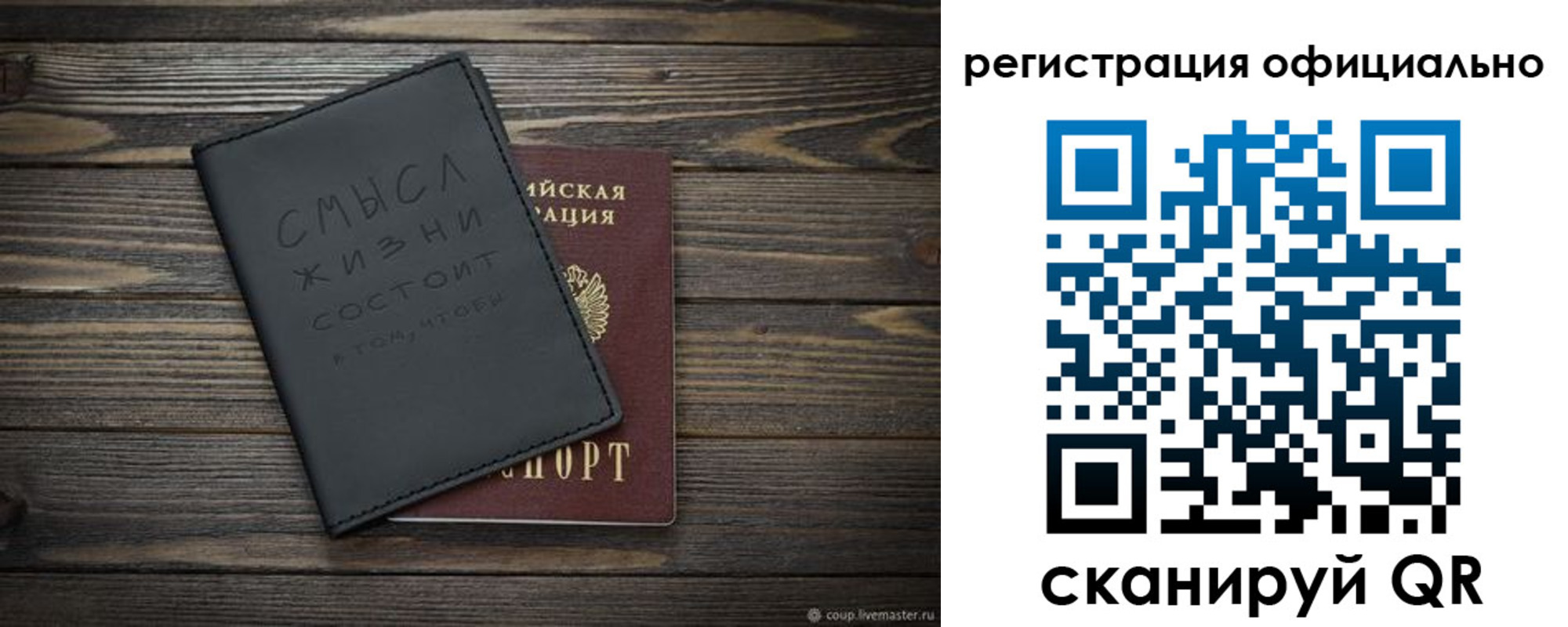 прописка для работы в Кукморе