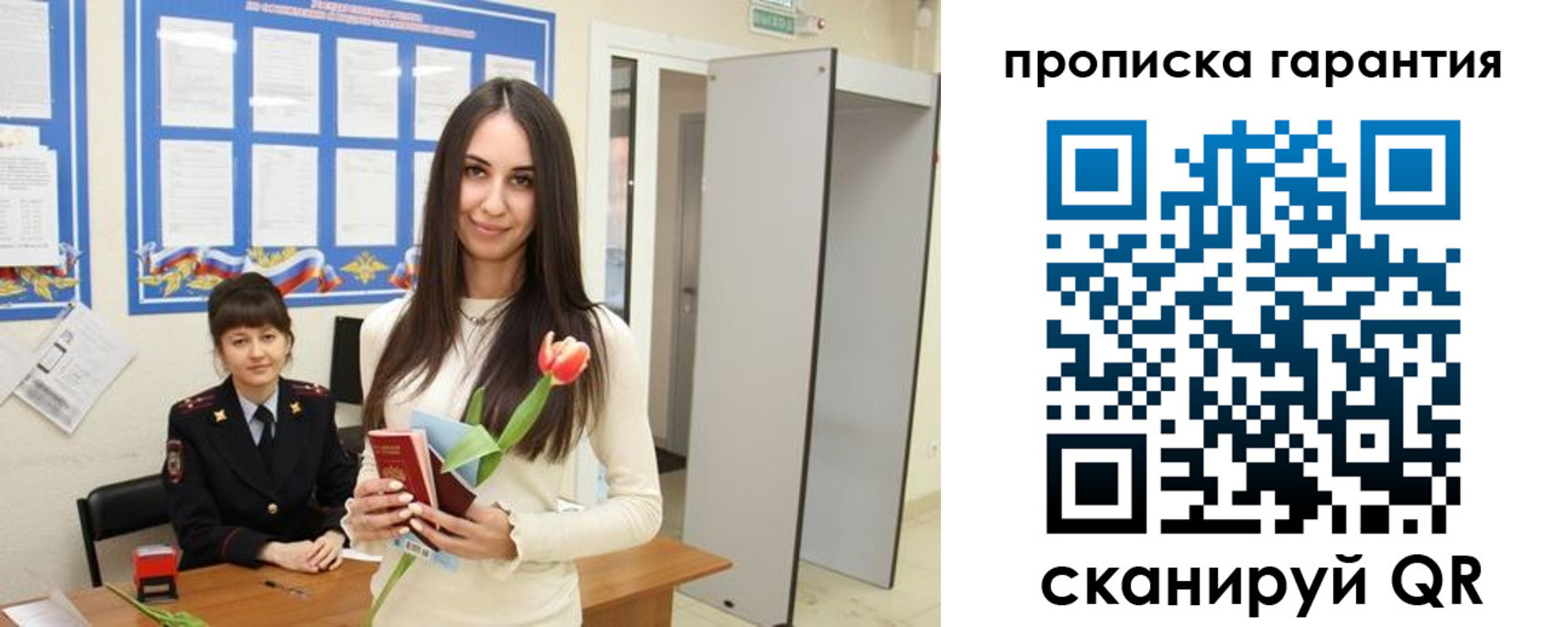 купить прописку в Кукморе