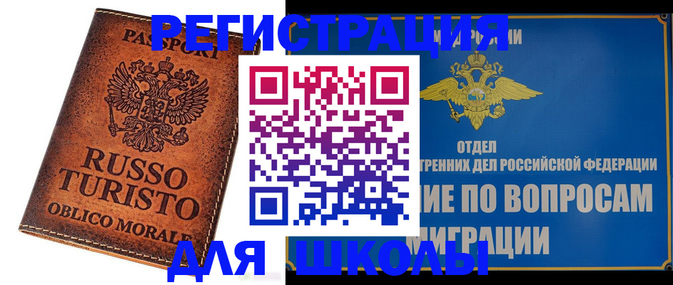 временная регистрация 2025 в Кукморе
