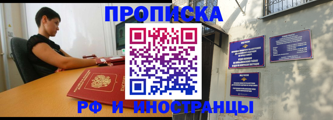 временная регистрация купить в Кукморе