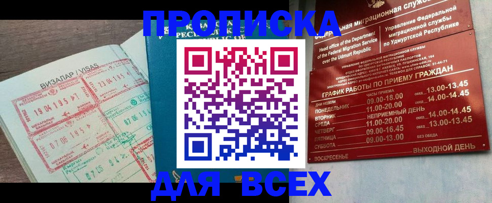 временная регистрация поиск в Кукморе