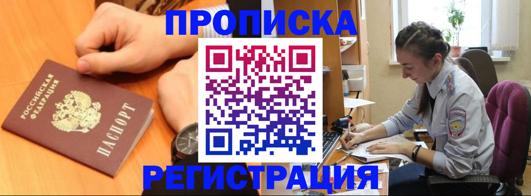 прописка для военкомата в Кукморе