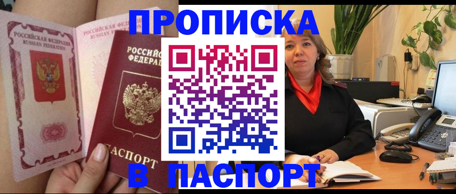 прописка поиск в Кукморе