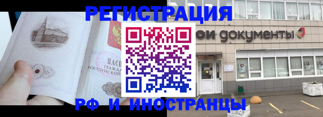 временная регистрация поиск в Кукморе