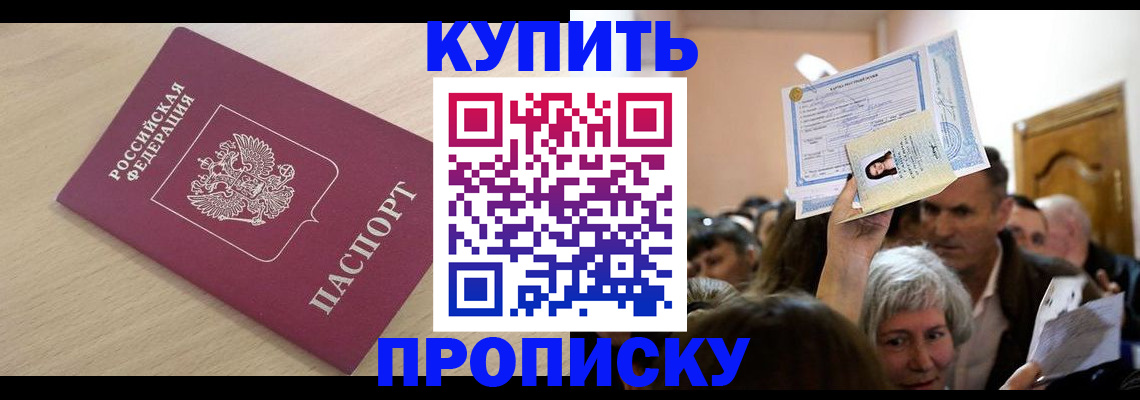 прописка штамп в Кукморе
