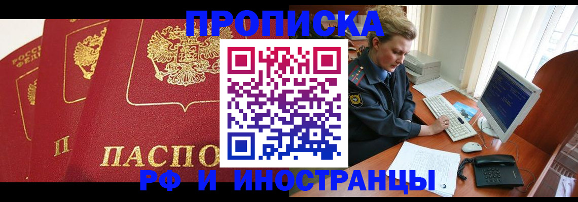 прописка иностранных граждан в Кукморе