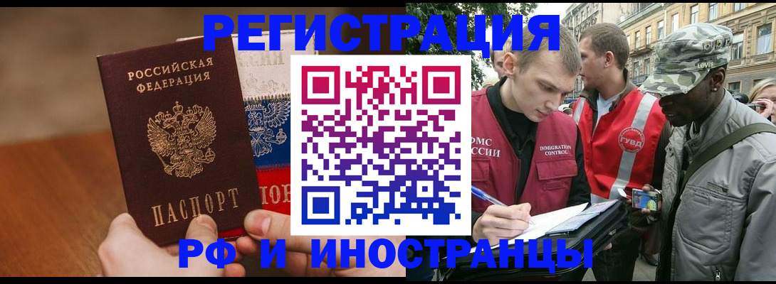 временная регистрация для всех в Кукморе