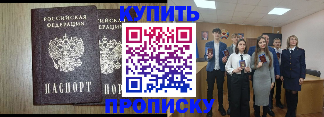 прописка гарантия в Кукморе